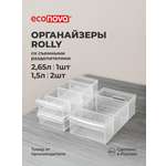 Набор органайзеров Econova для хранения 2,65л-1 шт., 1,5л-2шт