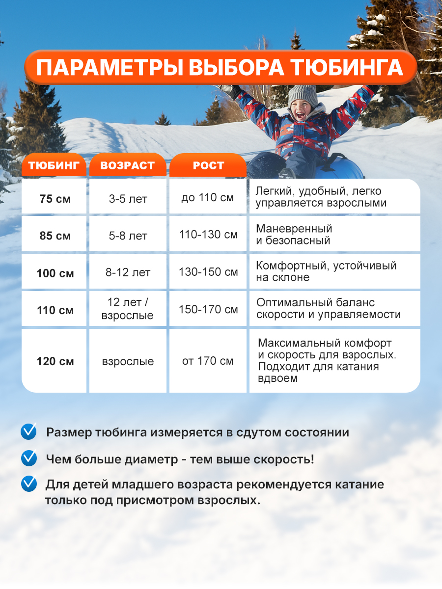 Тюбинг F78 100 см - фото 7