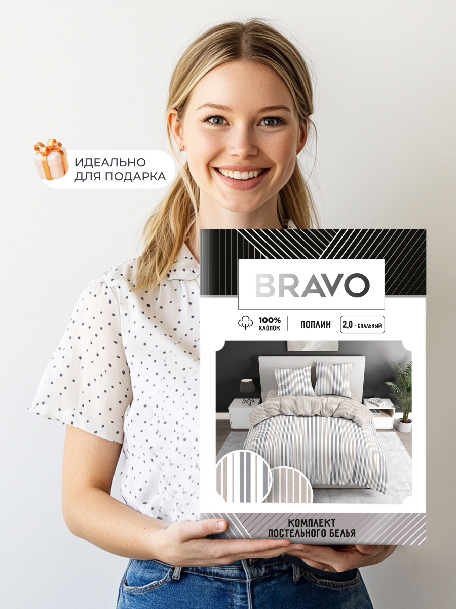 Комплект постельного белья BRAVO Line двуспальный 4 предм. - фото 13