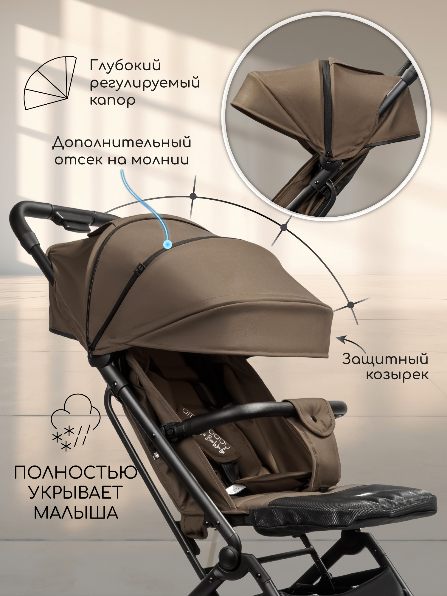 Коляска прогулочная Amarobaby Route коричневый - фото 7
