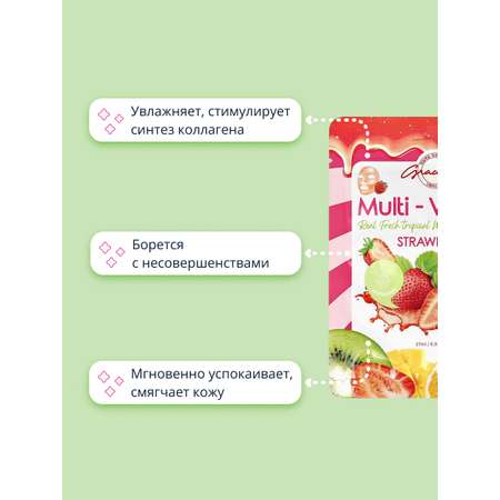 Маска Grace day