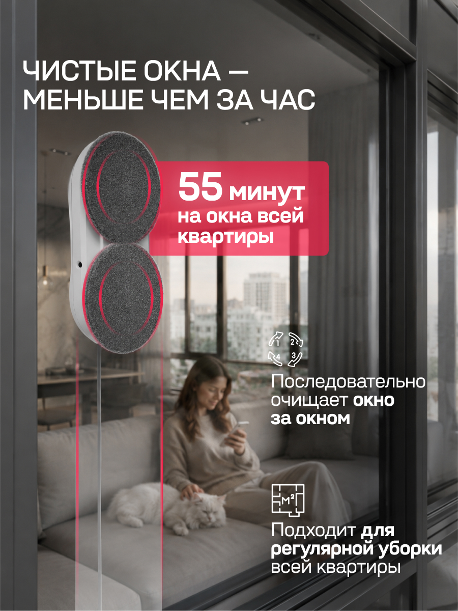 Робот-мойщик окон Okami Q80 - фото 13