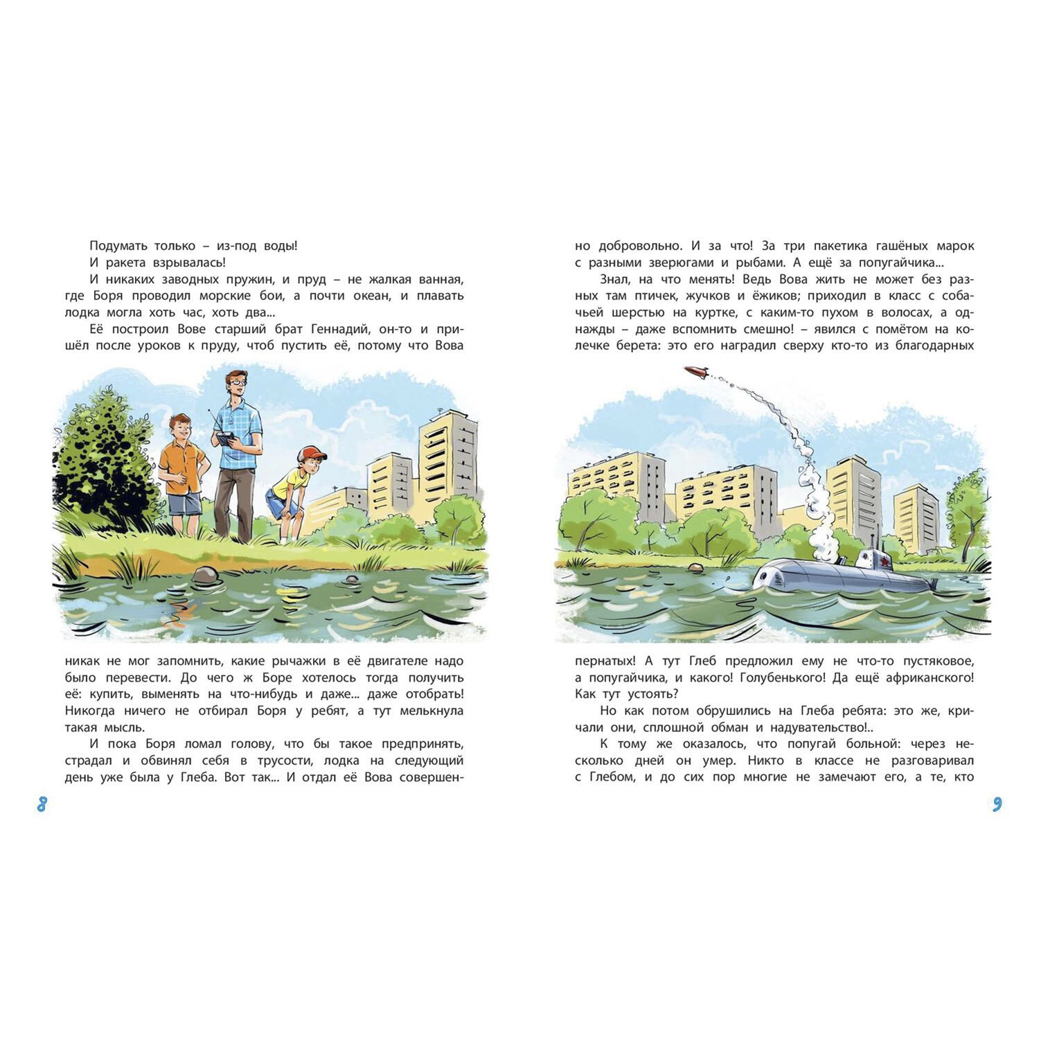 Книга ЭНАС-книга Семь дней чудес - фото 3
