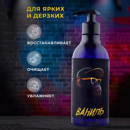 Мыло жидкое Результат.Про 400 г 400 мл