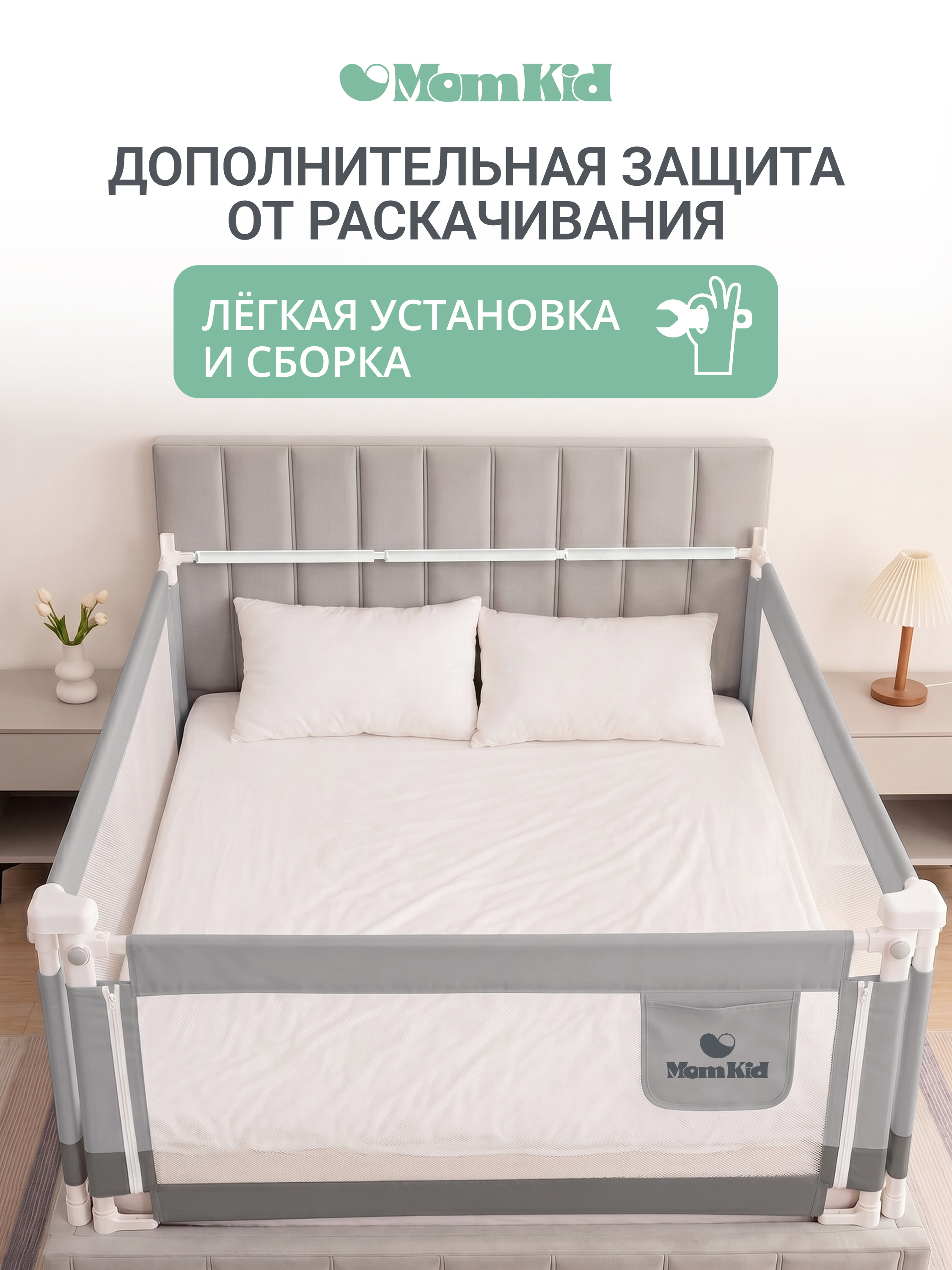 Барьер-ограничитель MomKid комплект 200 см - фото 2
