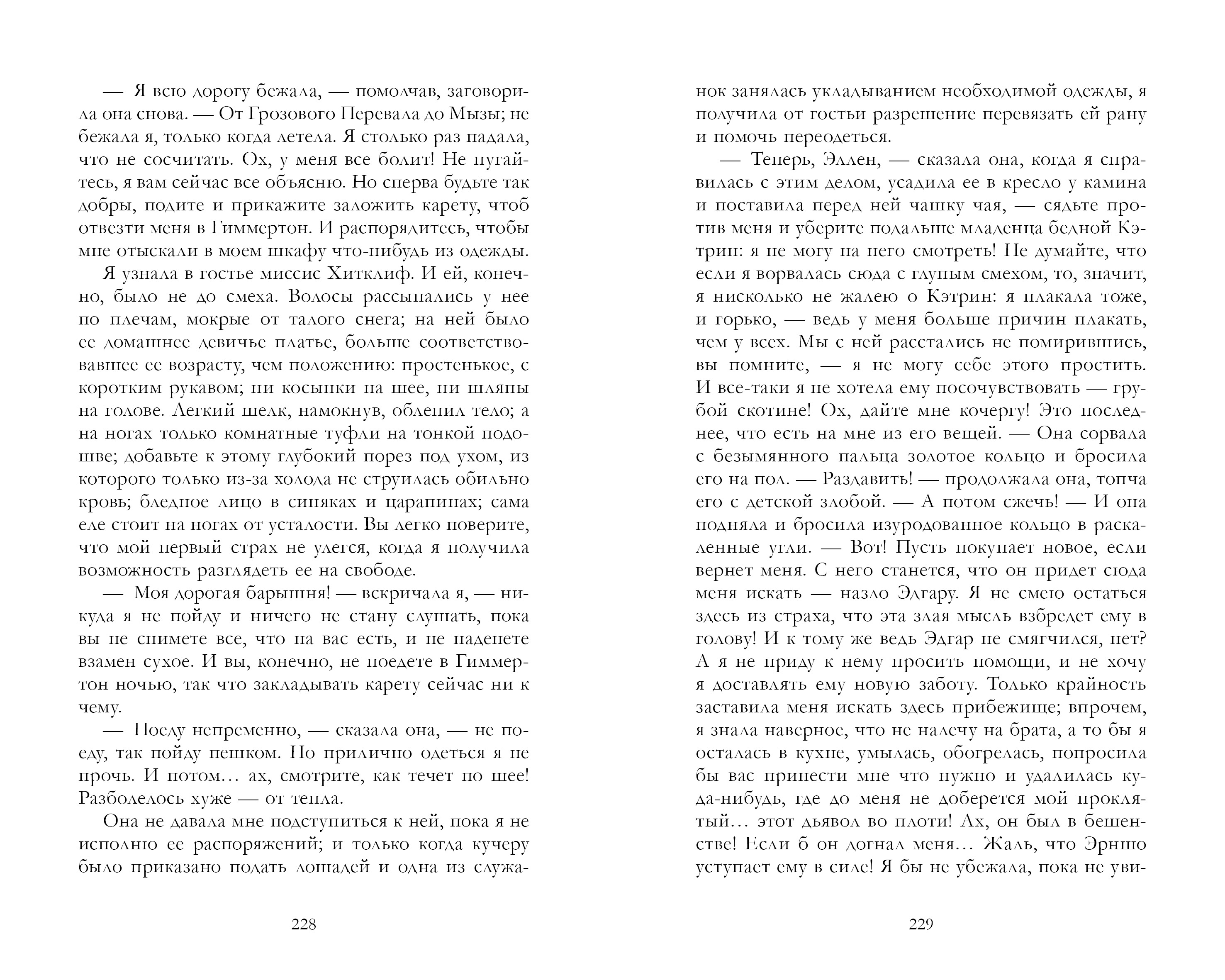 Книга Clever Умная классика. Clever classic - фото 6