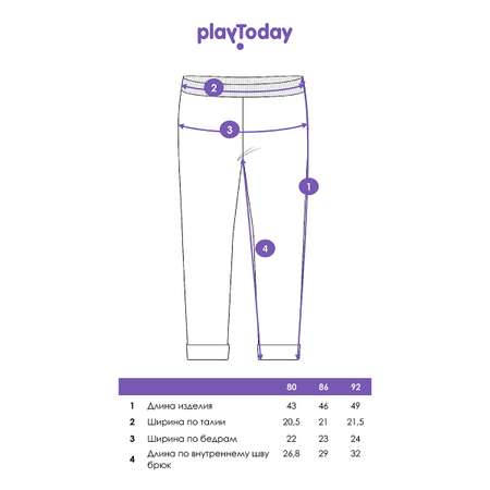 Рейтузы PlayToday