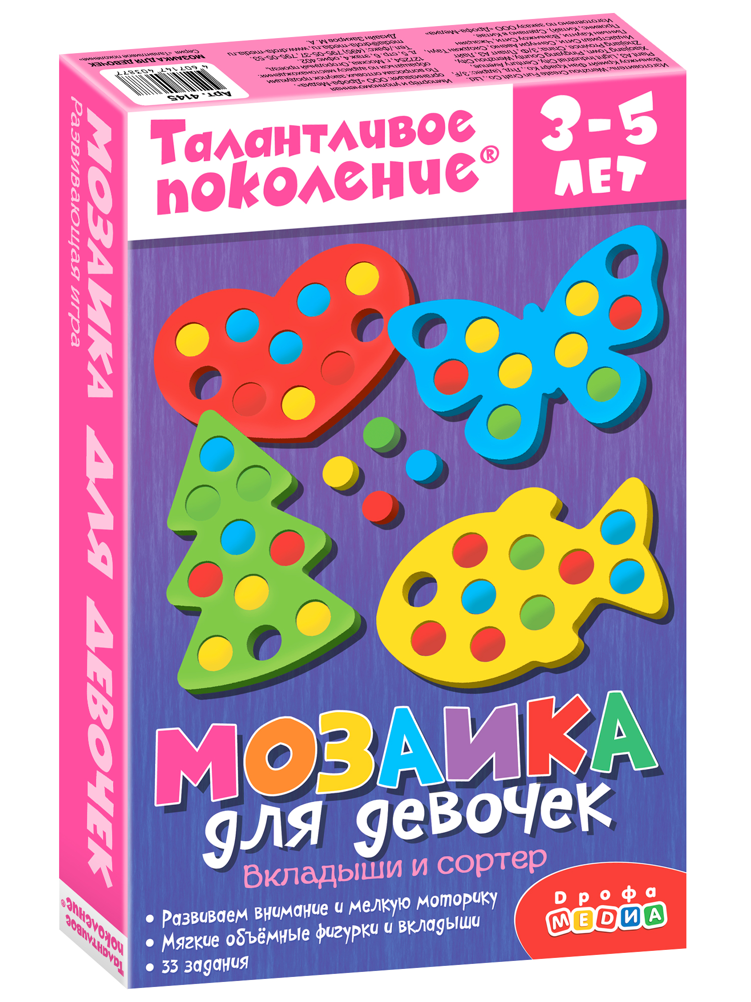 Игрушка Дрофа-Медиа Талантливое поколение - фото 1