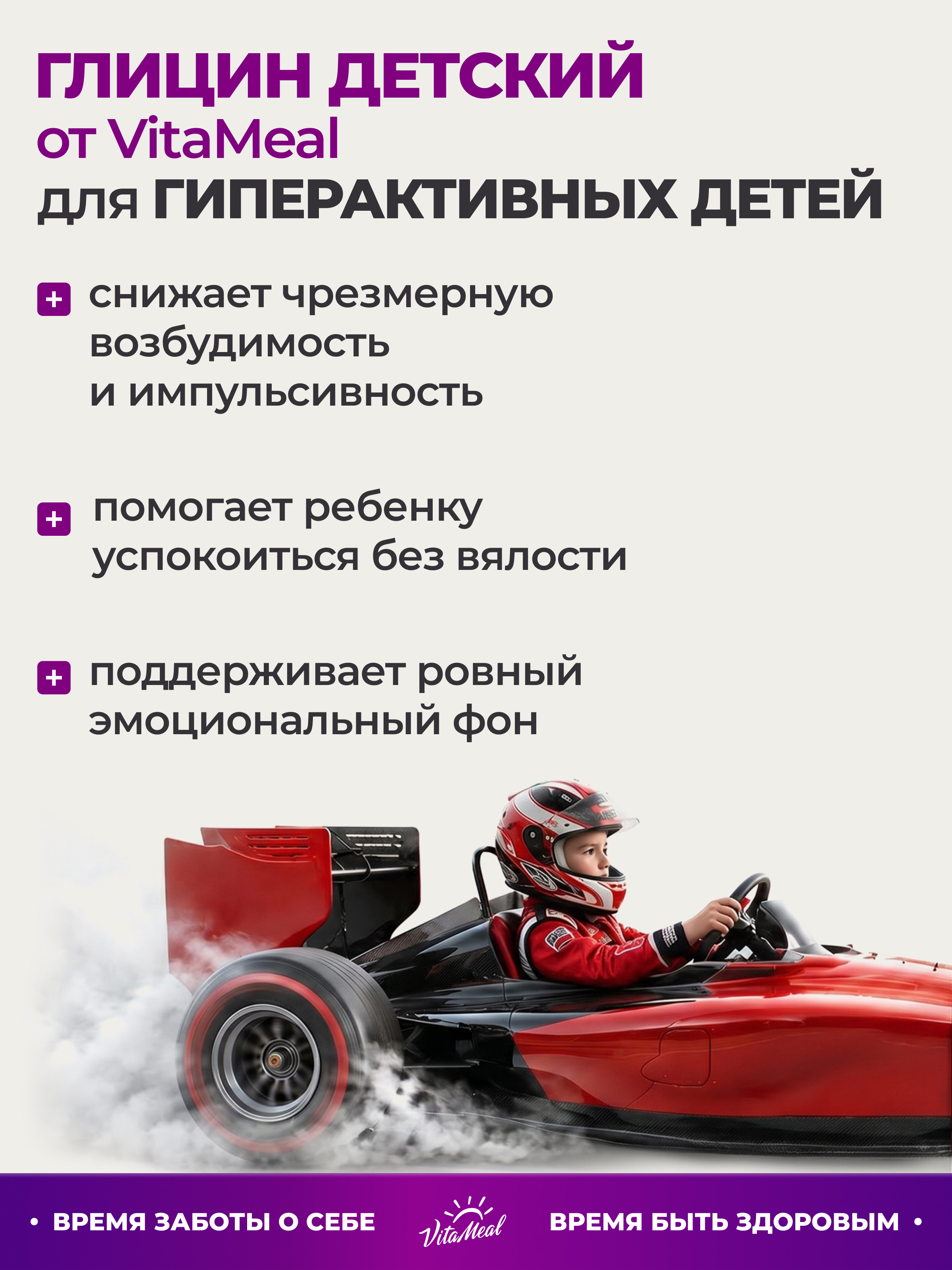 Биологически активная добавка VitaMeal Глицин + витамин В6 для детей для спокойствия и памяти 60 жевательных пастилок - фото 10