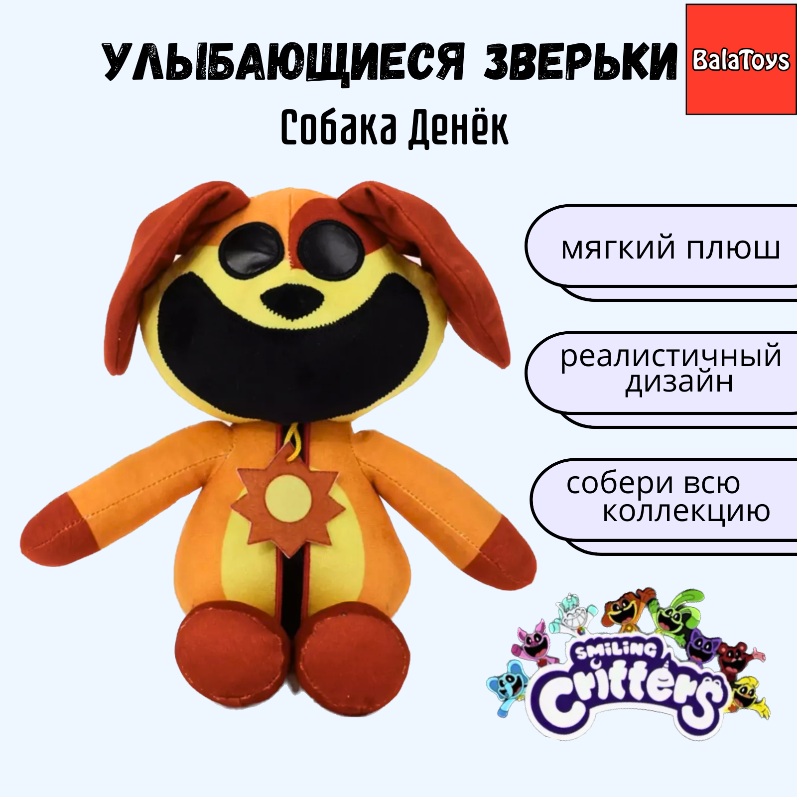 Игрушка мягкая BalaToys - фото 1