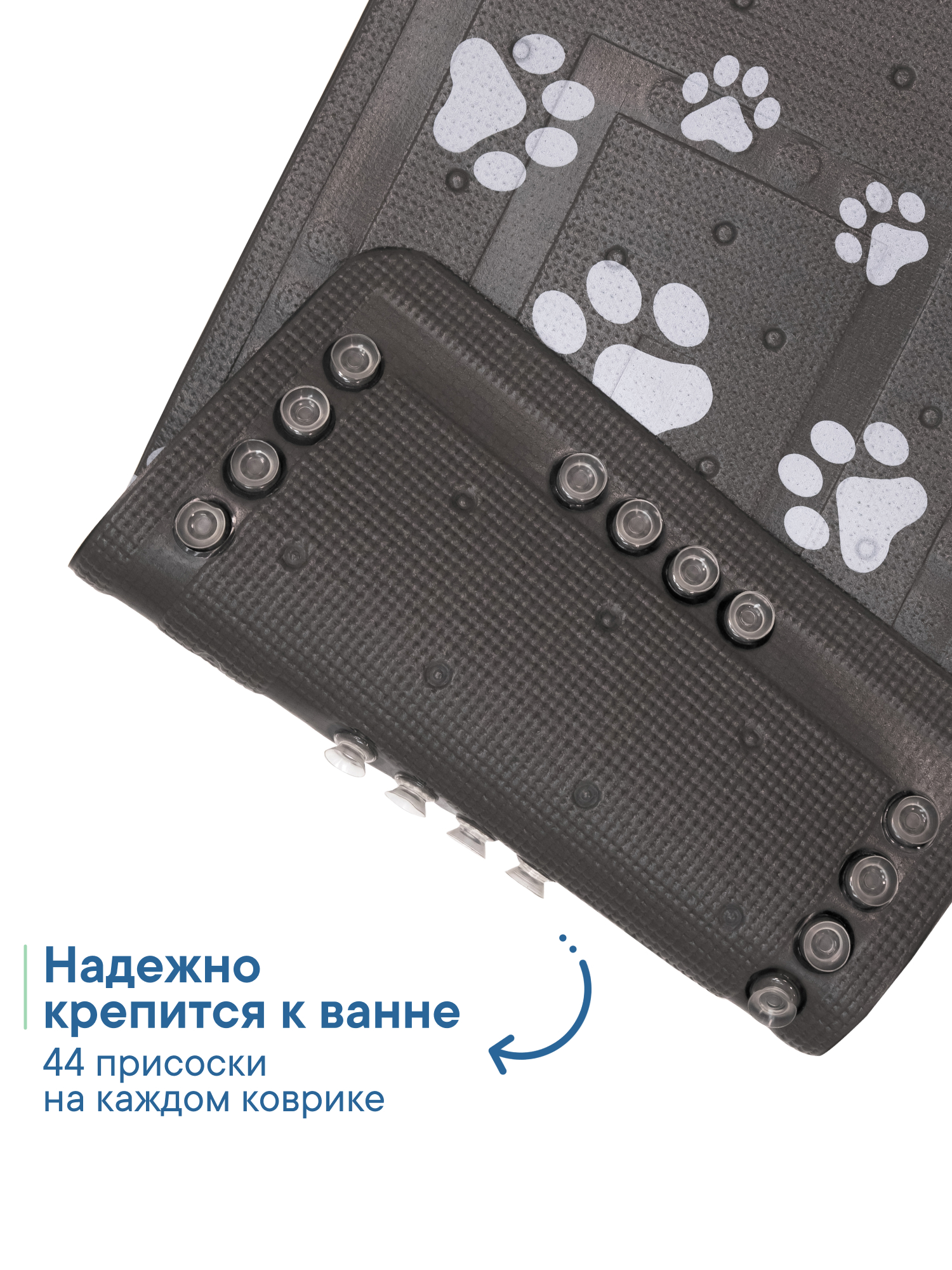 Коврик для ванны VILINA c присосками для животных 37х70 см. графит - фото 4