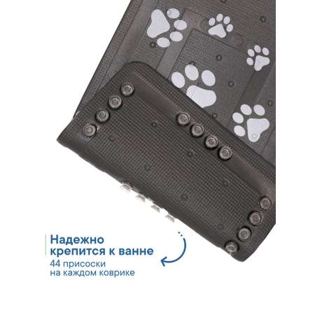 Коврик для ванны VILINA c присосками для животных 37х70 см. графит
