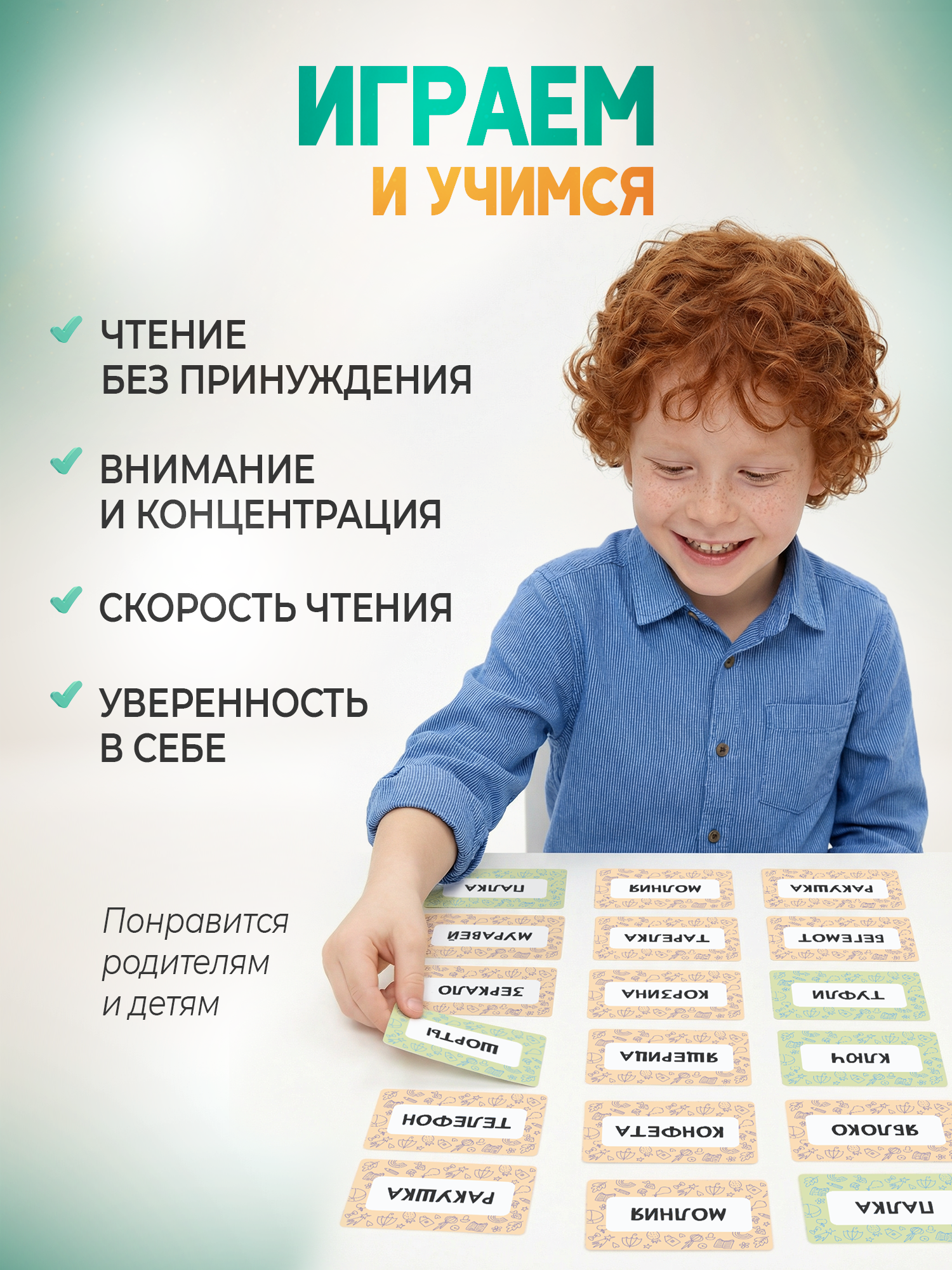 Настольная игра Дрофа-Медиа Поймай слово - фото 7