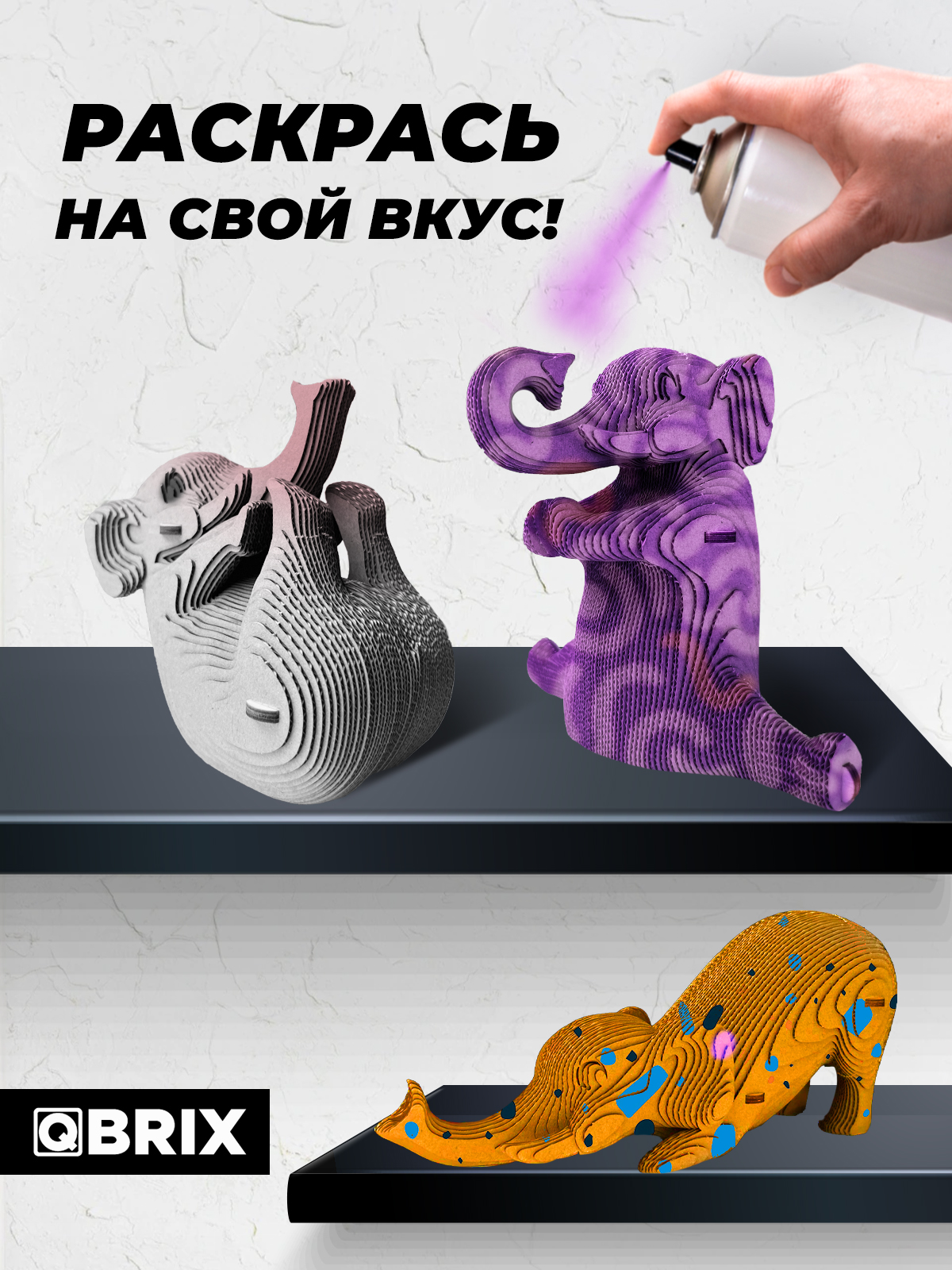 Пазл 3D QBRIX Три слоника - фото 7