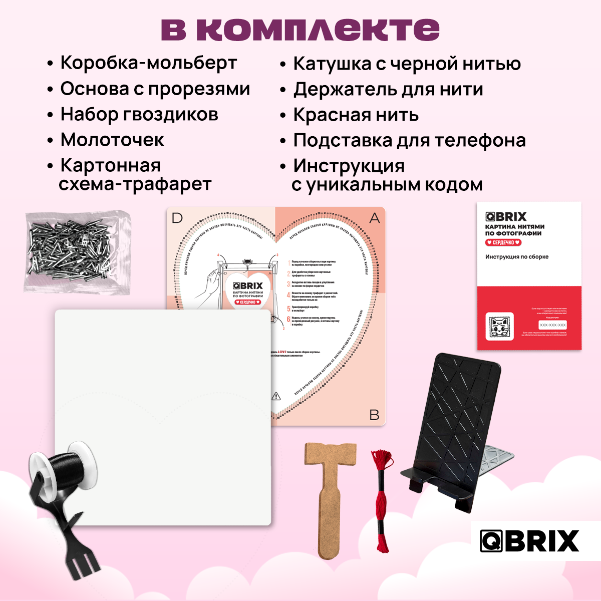 Картина из ниток QBRIX - фото 9