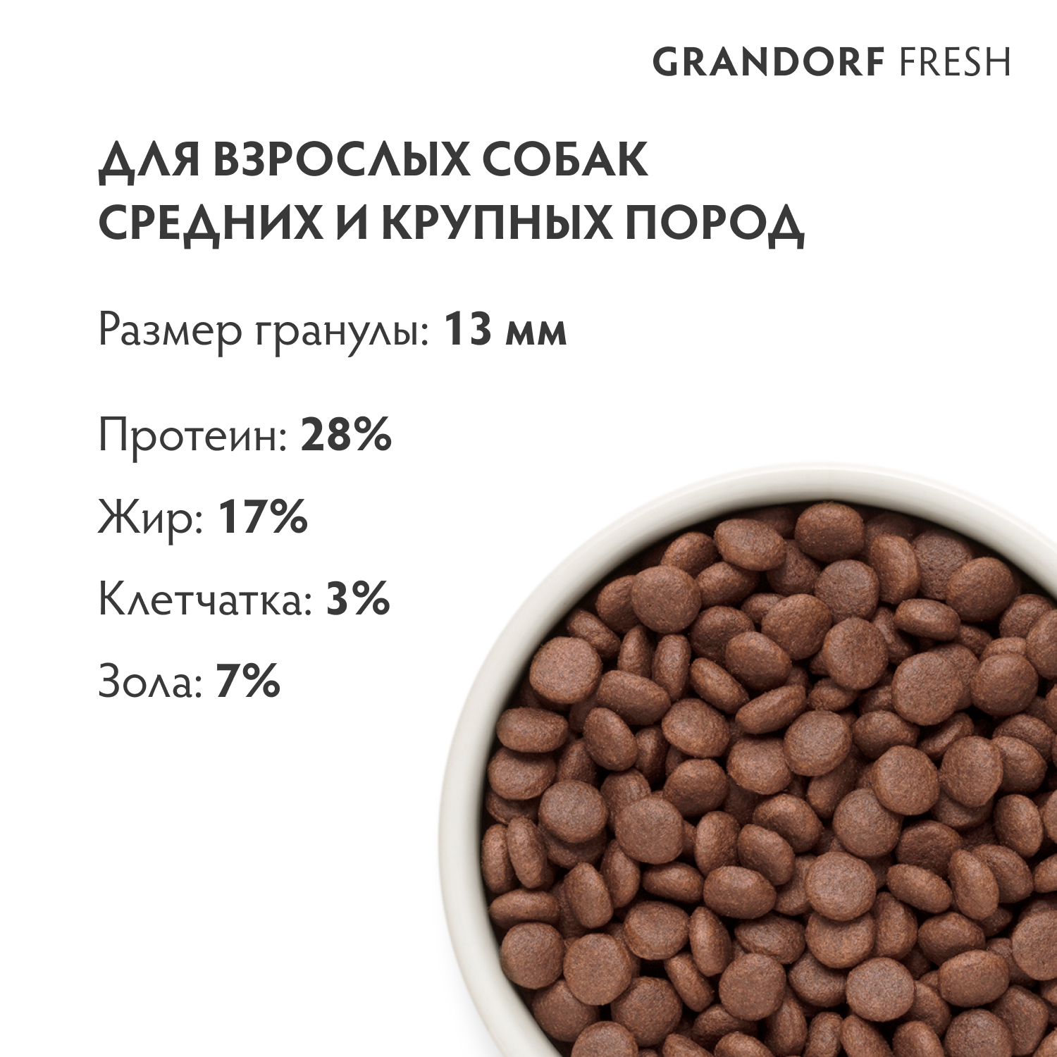 Корм для собак GRANDORF FRESH Fresh Dog Adult Med/Maxi Lamb/Sweet Potato сред и круп пород Свежее мясо ягненка 10кг беззерн с жив проб - фото 2