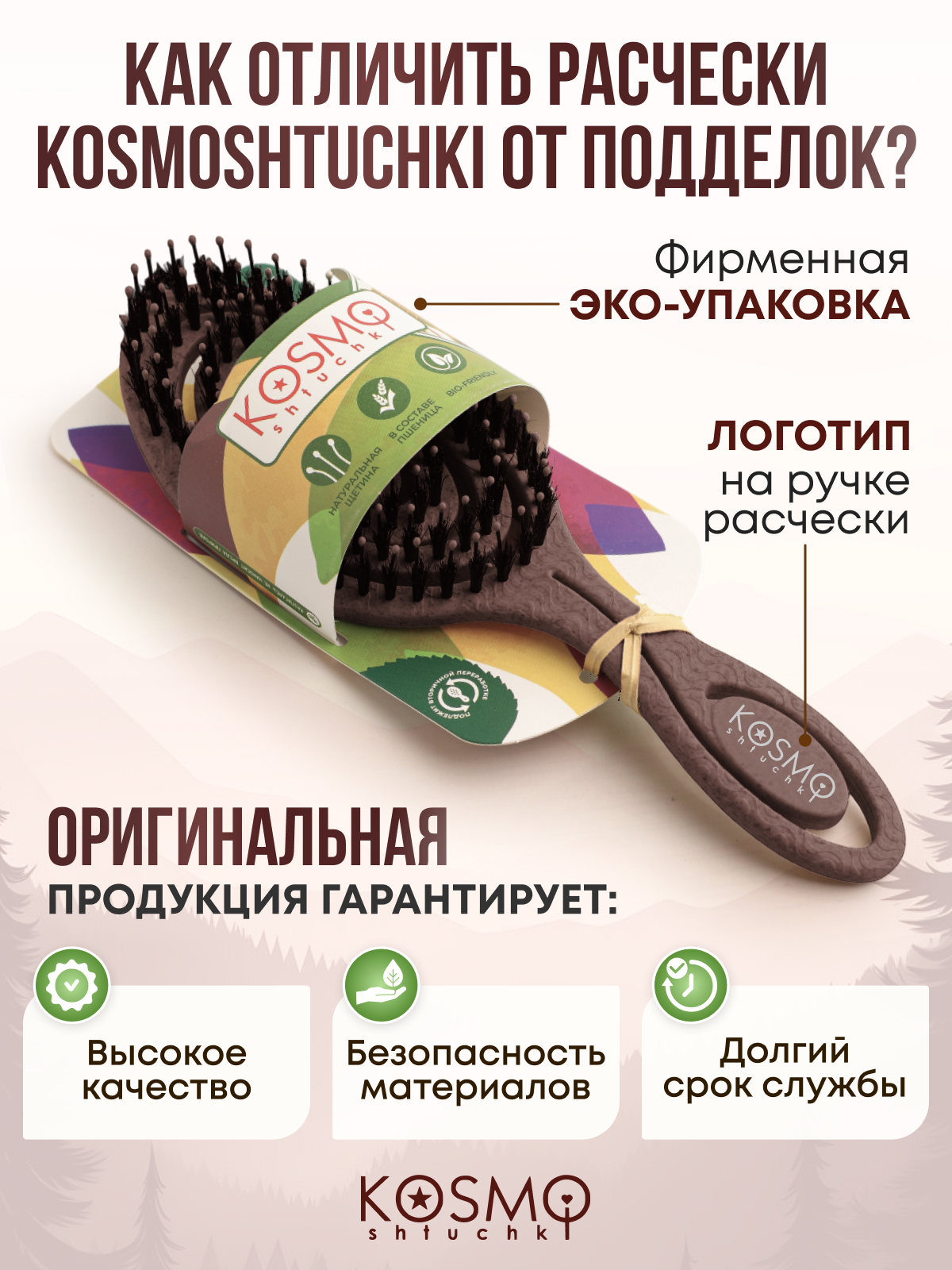 Массажная расческа KosmoShtuchki - фото 7