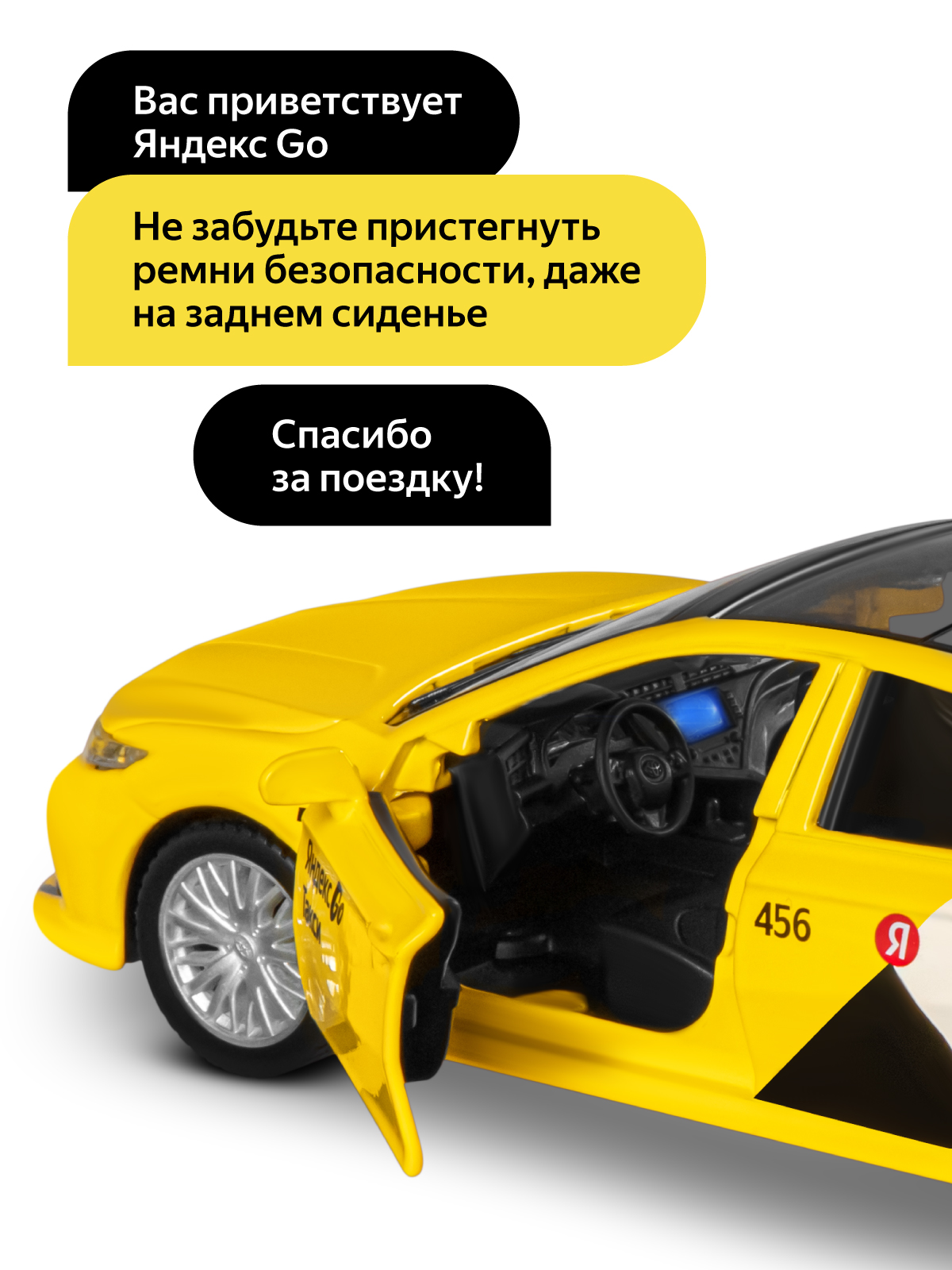 Автомобиль Яндекс GO Toyota Camry Такси озвучено Алисой 1:34 JB1251482 - фото 6