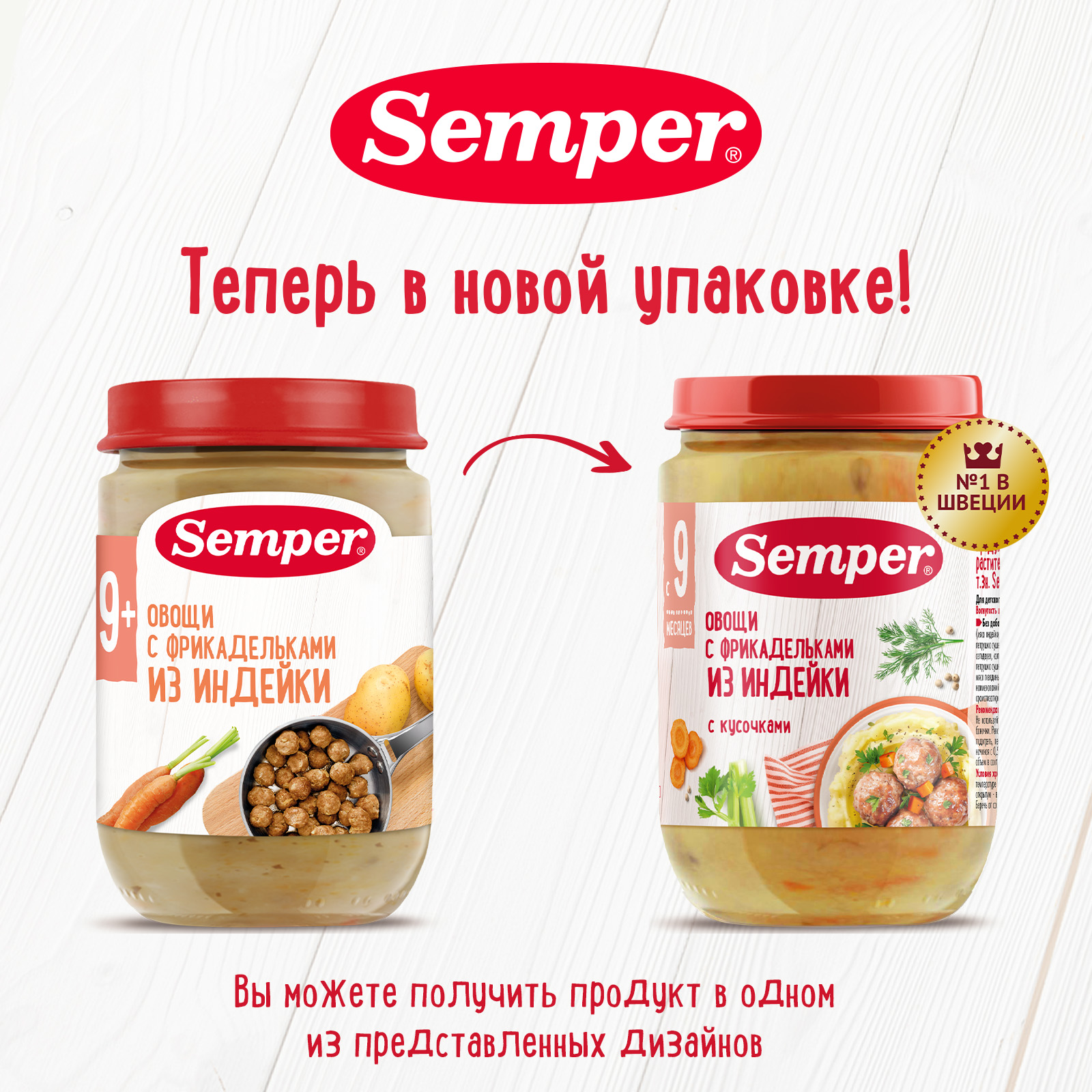 Пюре Semper Фрикадельки-овощи-индейка с 9 мес 190 г - фото 2