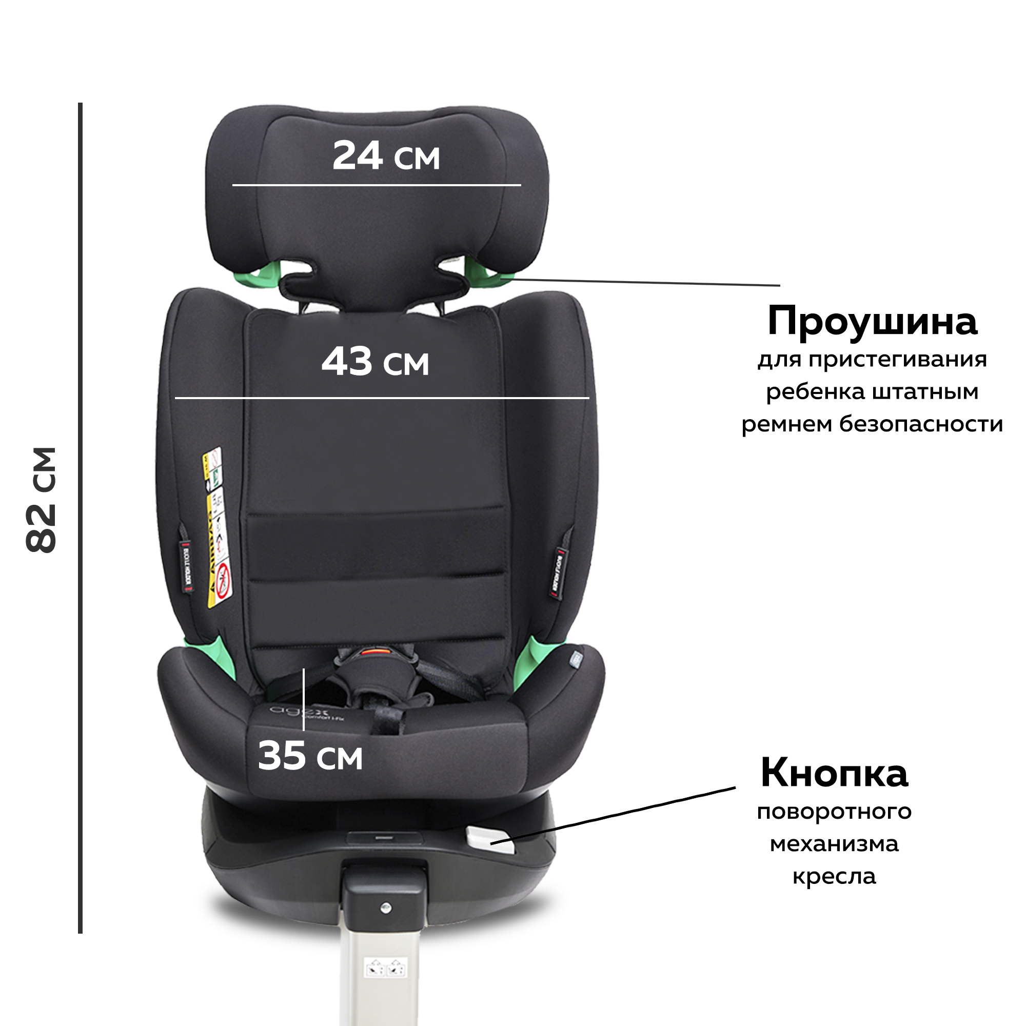 Автокресло agex Comfort 0+/1/2/3 (0-36 кг) - фото 8