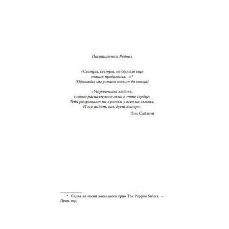 Книга Махаон Ушла в винтаж