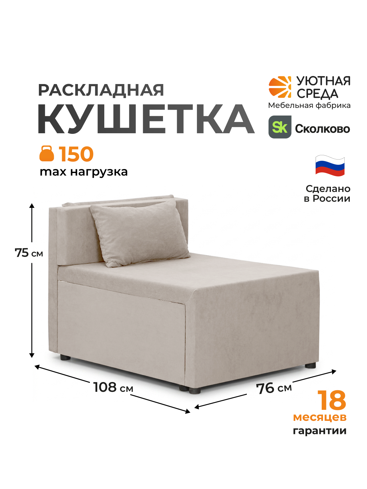 Кресло Уютная среда раскладной велюр бежевый бежевый - фото 1