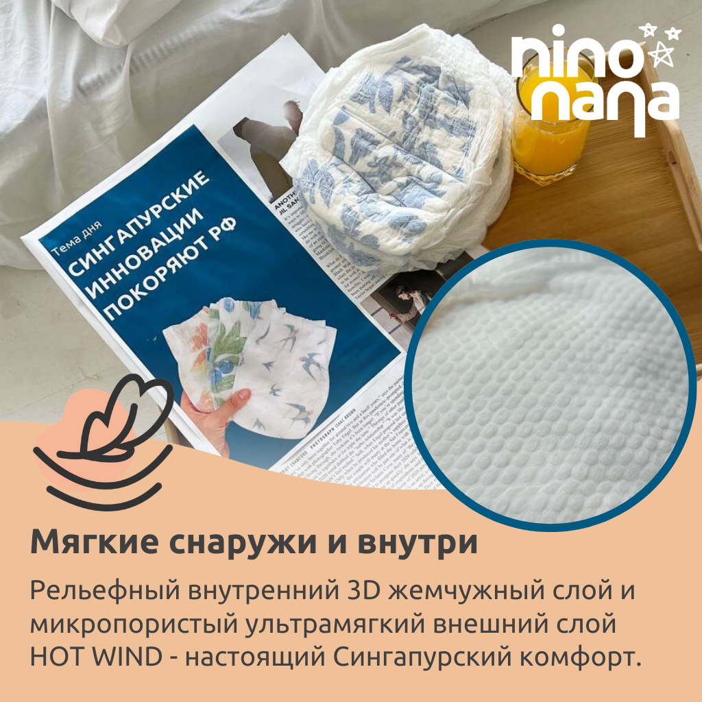 Трусики Nino Nana M (6-11 кг) 42 шт. - фото 8