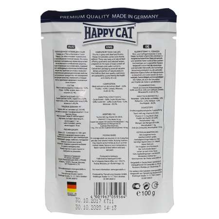 Корм влажный для кошек Happy Cat 100г соус говядина-птица пауч