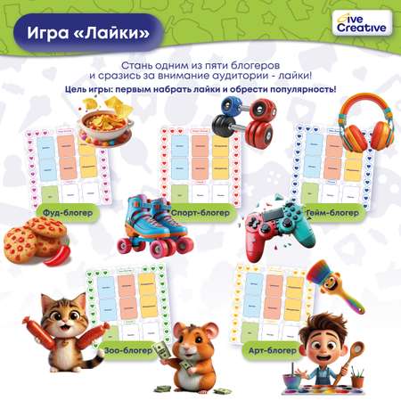 Настольная игра Give Creative Лайки