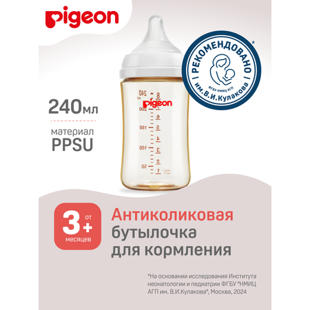 Бутылочка Pigeon 240 мл