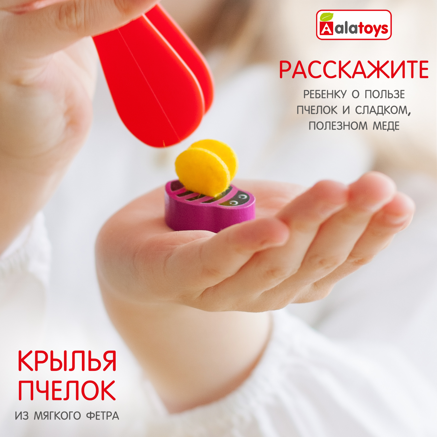 Игрушка Alatoys Пчелки в ассортименте - фото 6