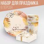 Набор посуды Страна карнавалия «Природа золото тиснение» салфетки 20 шт. стаканы 6 шт. тарелки 6 шт.
