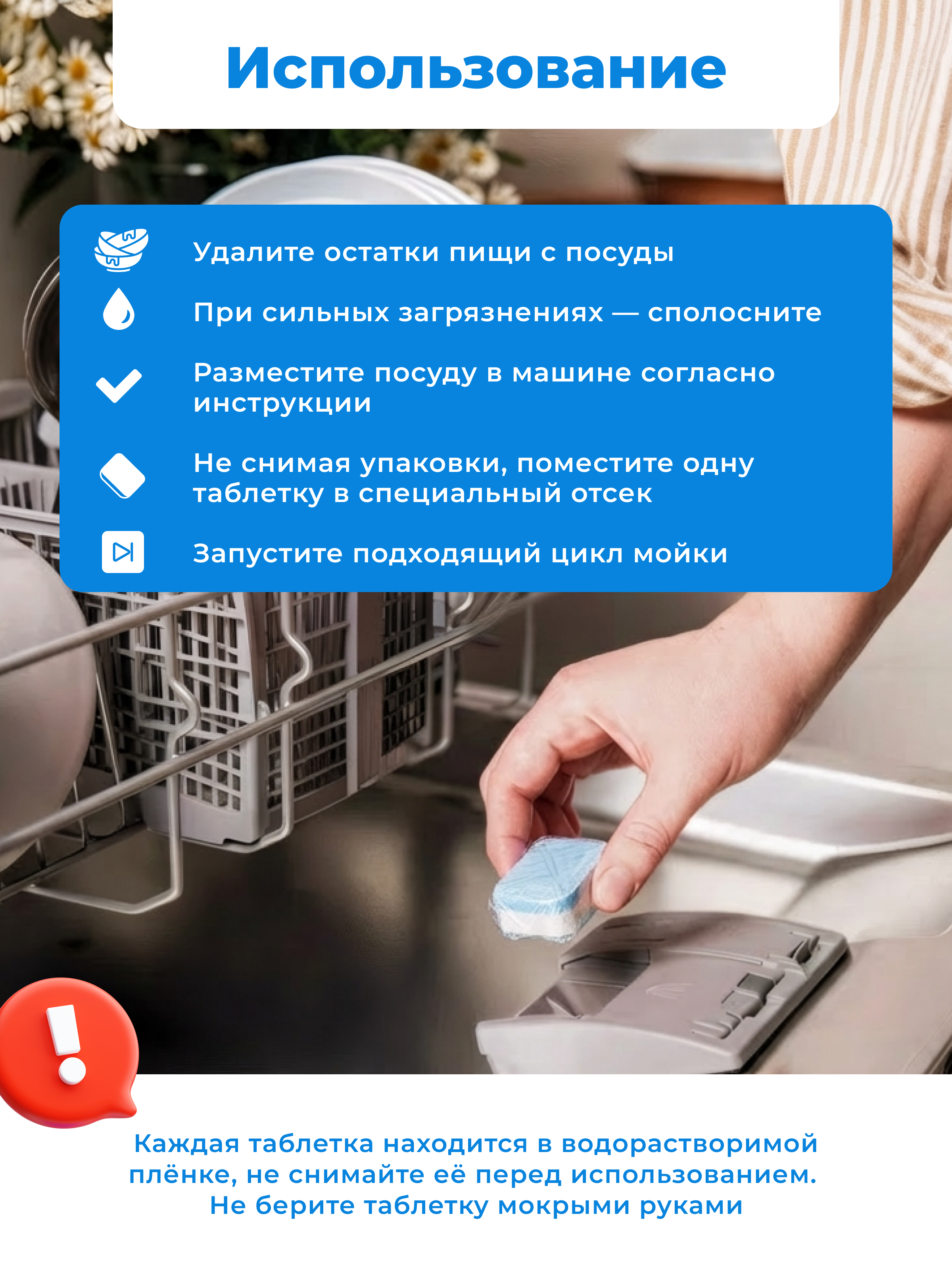 Таблетки для посудомоечных машин Momi в водорастворимой пленке 100 шт. - фото 7