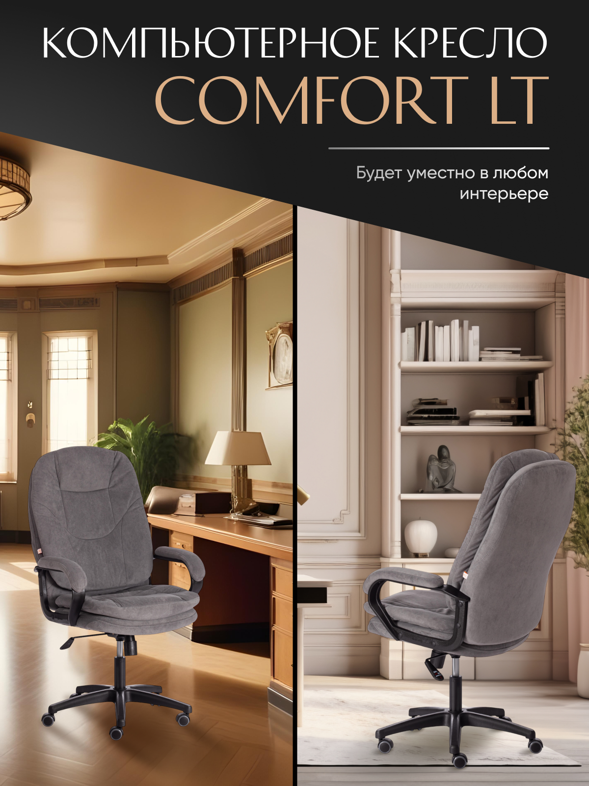 Компьютерное кресло TETCHAIR COMFORT LT, флок, серый - фото 9