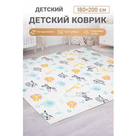 Детский складной коврик MIKMEL Африка Зигзаги 200 x 180 см