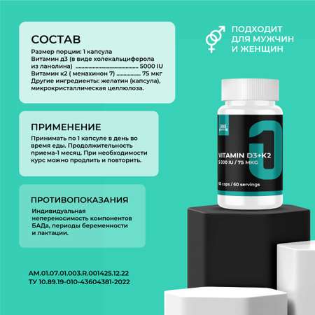 Витамин д3 5000 + к2 ONE NUTRITION Бад для иммунитета