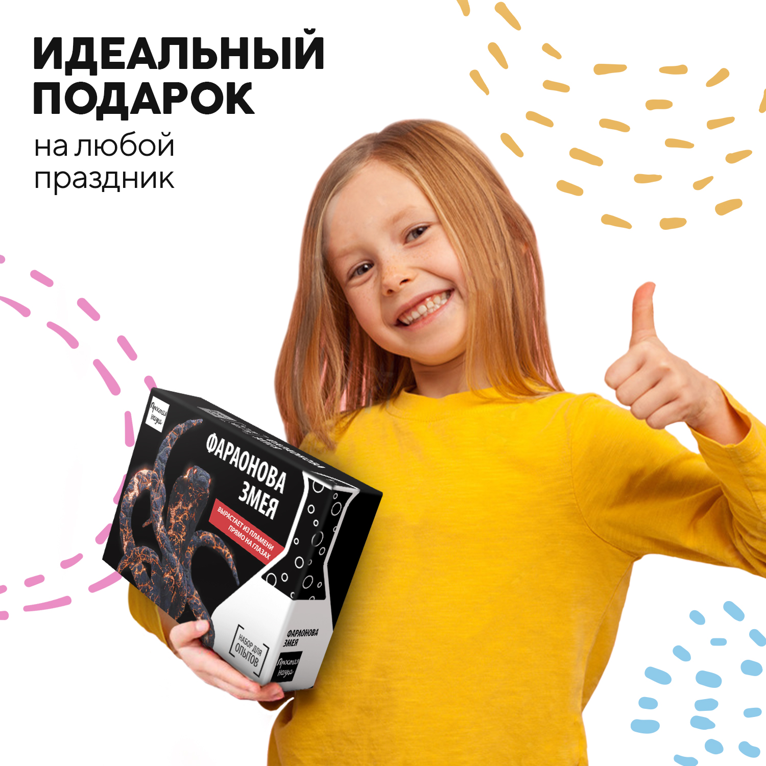 Набор для опытов Простая наука Фараонова змея - фото 2