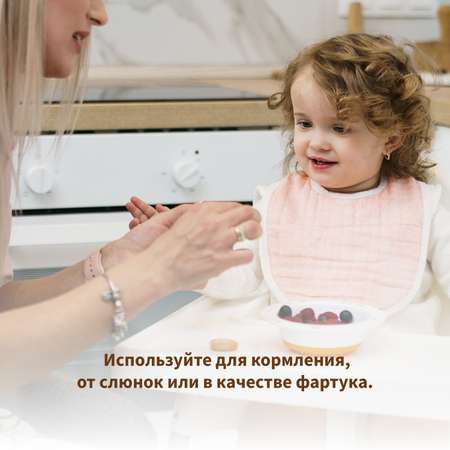 Нагрудник Qwhimsy текстиль