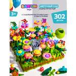 Конструктор SAYFUN toys 302 дет.