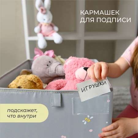 Коробка для игрушек Всё на местах 30х30 паттерн к котику серый