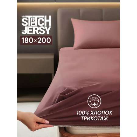 Простыня Mrs.Stretch Mr.Jersy Шоколадный 180 x 200 см на резинке