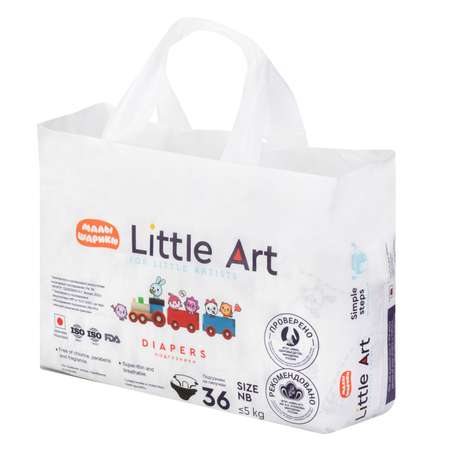 Подгузники Little Art для новорожденных NB (до 5 кг) 36 шт.