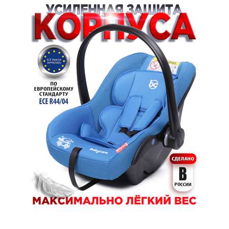 Автокресло BabyCare Lora 0 (0 -13 кг)