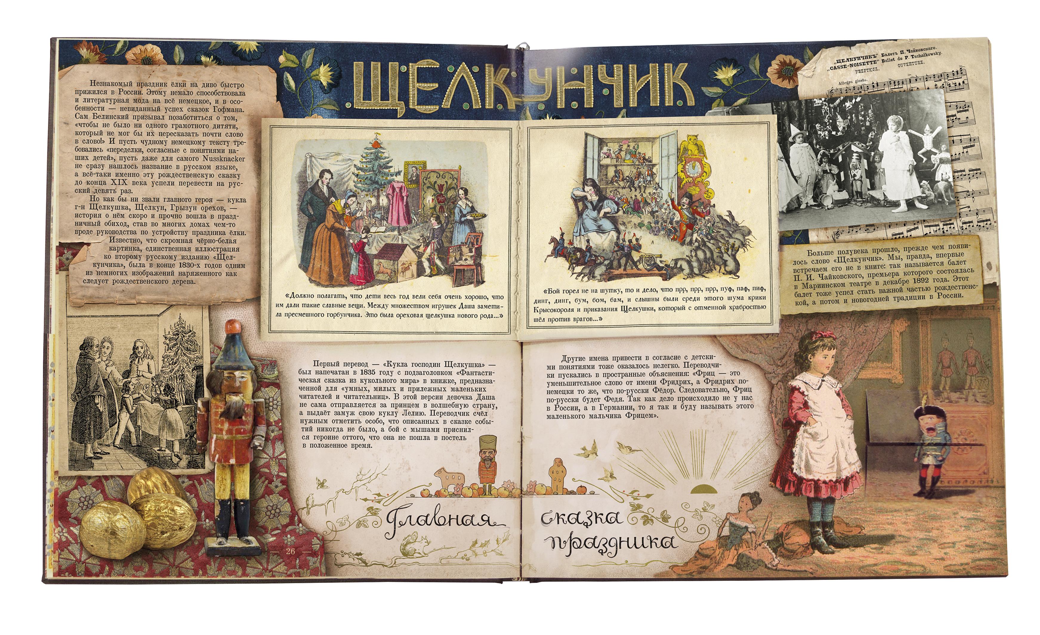 Книга Стрекозa Елка - фото 4