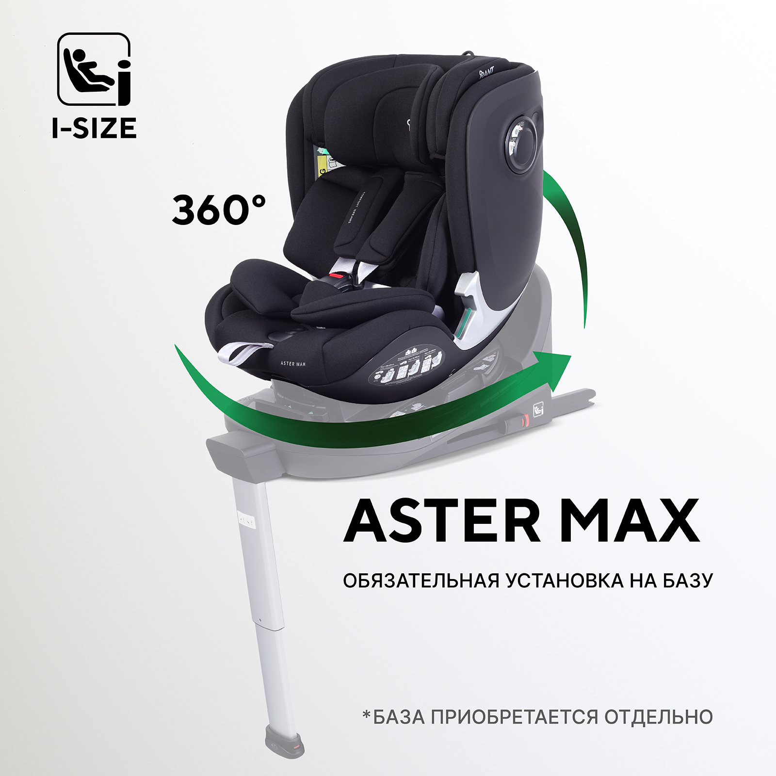 Автокресло Rant Aster max 0+/1/2 (0-25 кг) черный - фото 1