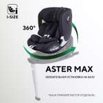 Автокресло Rant Aster max 0+/1/2 (0-25 кг) черный