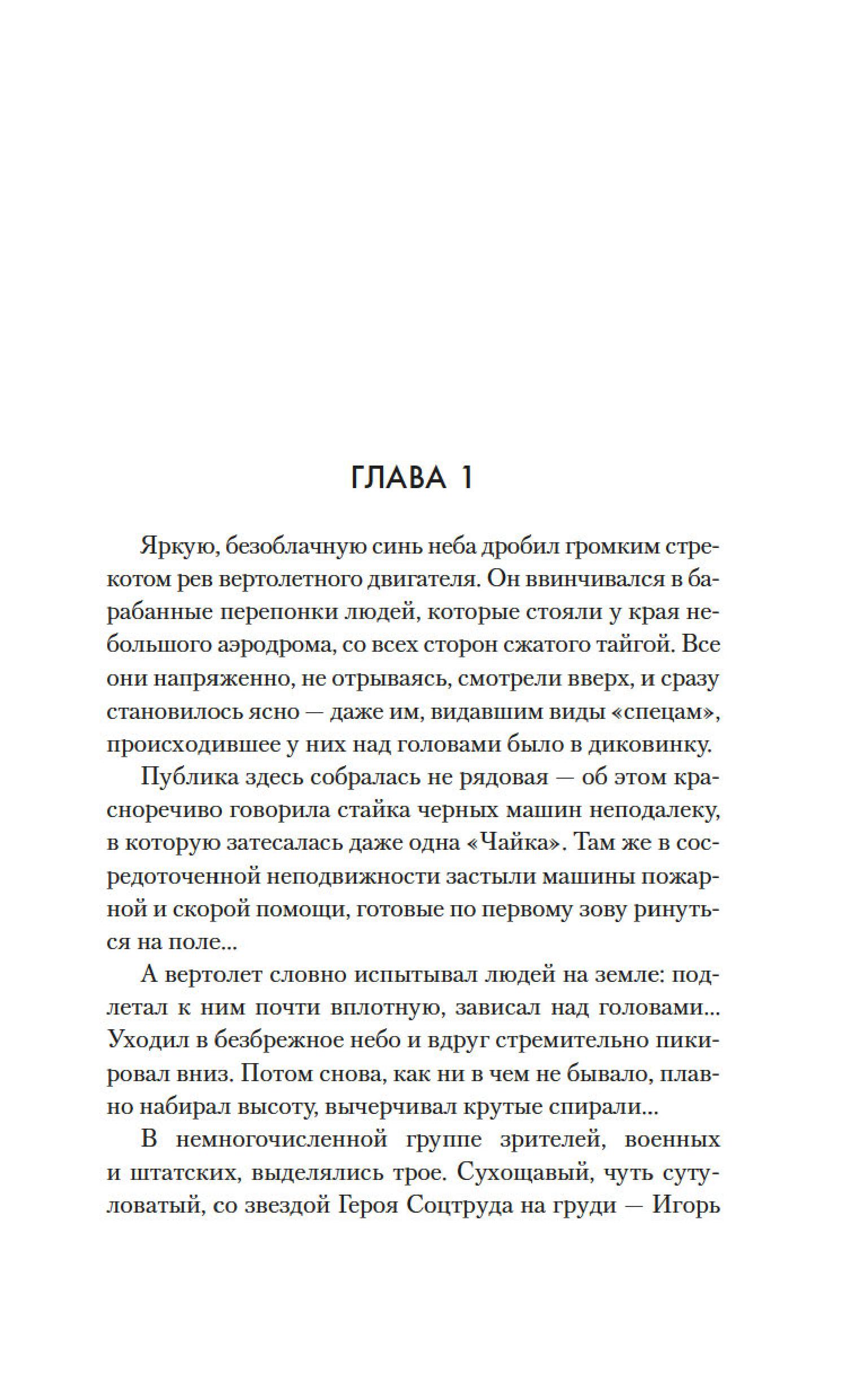 Книга АЗБУКА Долгая дорога в дюнах II. История продолжается. - фото 5