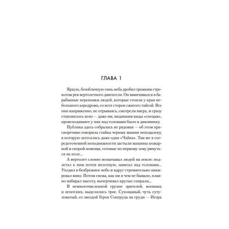 Книга АЗБУКА Долгая дорога в дюнах II. История продолжается.