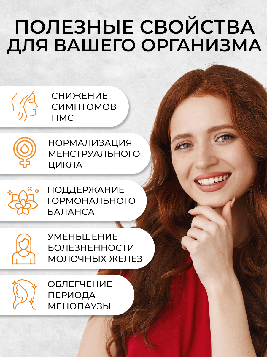 Витекс с витаминами В6 и В9 OVER БАД для баланса гормонов нормализации цикла облегчения ПМС 60 капсул - фото 3