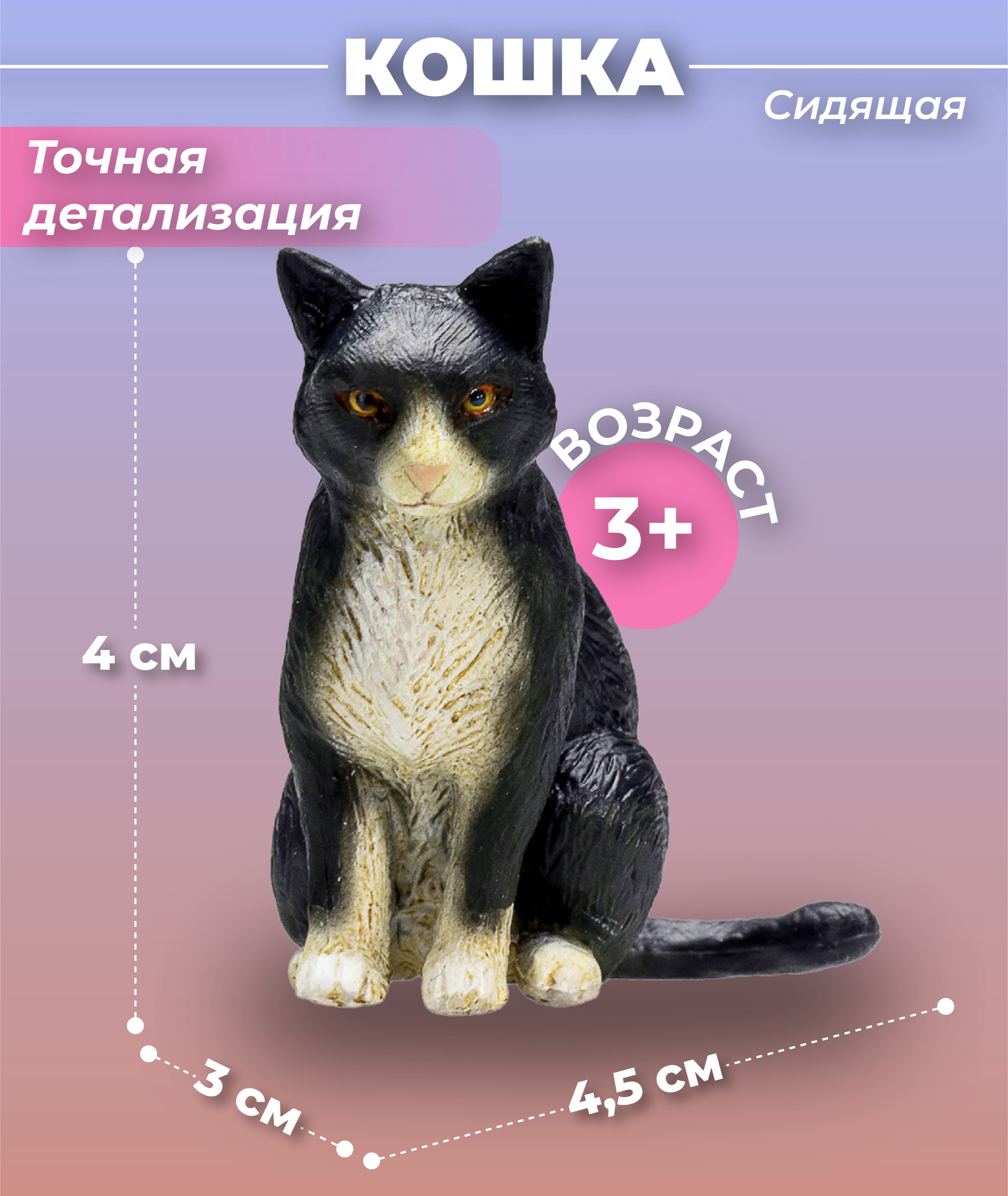Фигурка KONIK Кошка чёрно-белая - фото 1